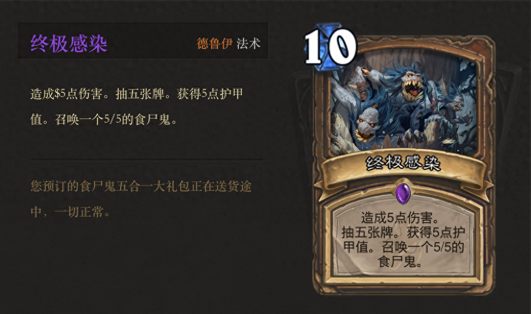 炉石传说冰封王座标准模式T1卡组 中速德登顶指南