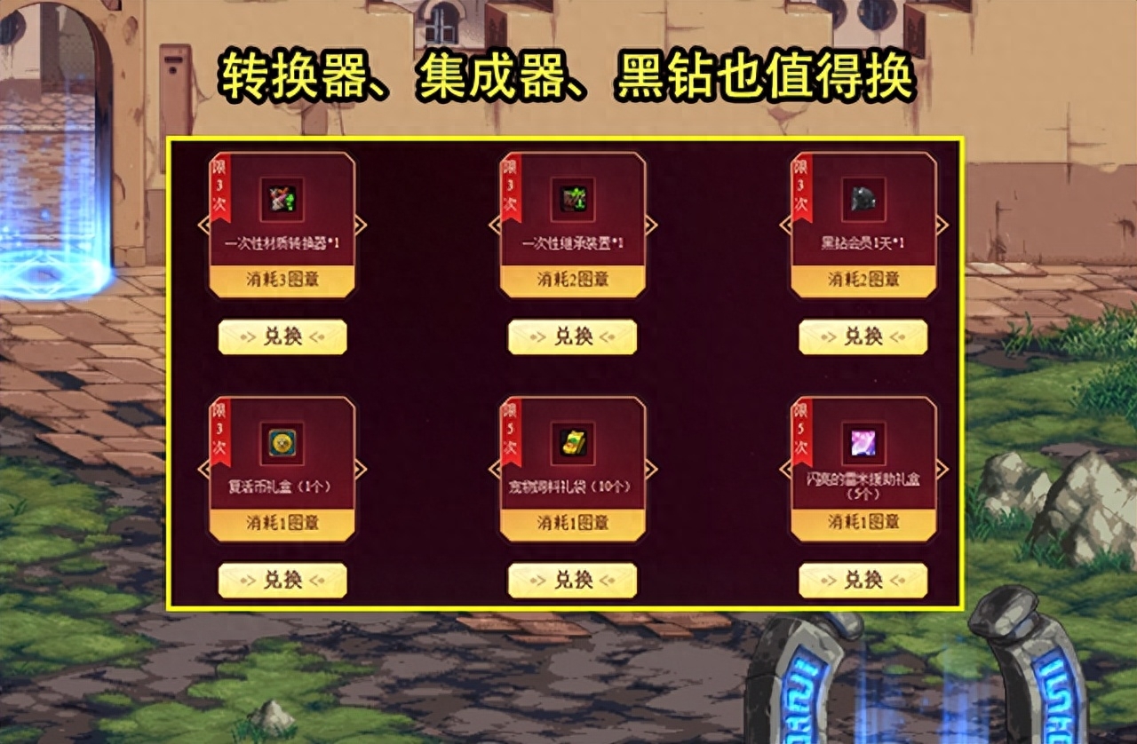 DNF：幸运冒险家第3期活动曝光！增加图章任务，12种奖励可兑换
