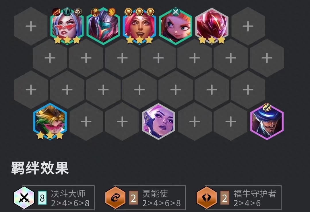 【小糖带你学阵容】无双挑战剑姬阵容攻略，狂欢版本上分答案