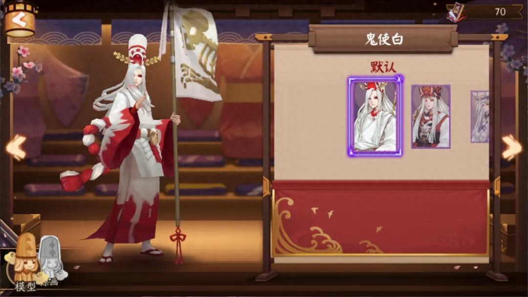 鬼使白的攻略与介绍