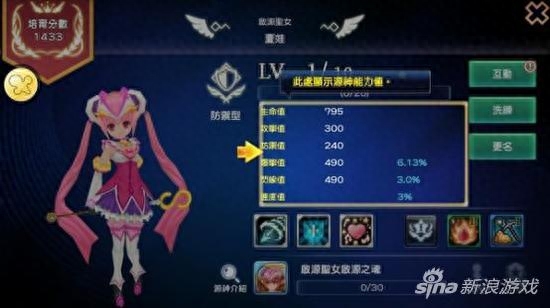 源神怎么搭配 幻想神域启源女神源神搭配攻略