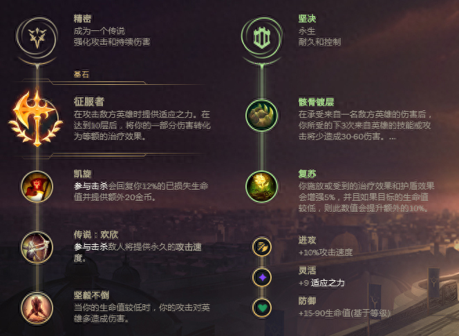 lol：解析符文系统，在游戏中自己该如何配置符文（下）