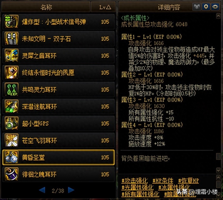 DNF伊斯大陆攻略：单刷军团本不再难，两套天御搭配通关三阶段