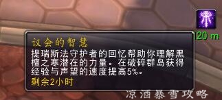 魔兽世界：德拉诺飞行攻略 飞天魔龙 趁时光周攒点牌子过几天吃