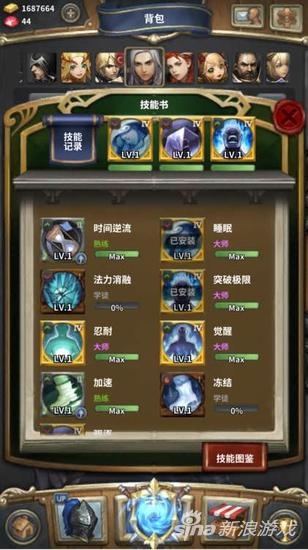 魔龙之魂幻术师技能搭配 鼓掌队最强大辅助
