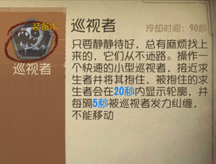 《第五人格》黄衣之主应该怎么玩？简单上手攻略