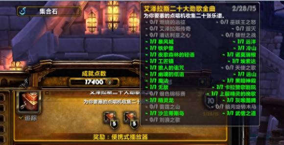 抢第一！魔兽玩家盘点德拉诺成就之王活动攻略