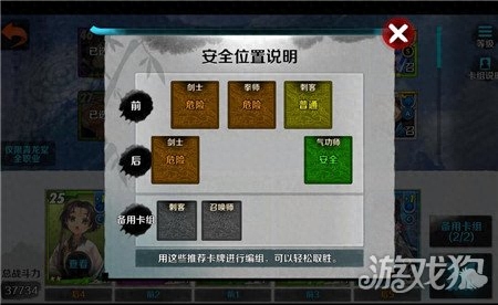战斗吧剑灵浑天教分舵势力战通关攻略