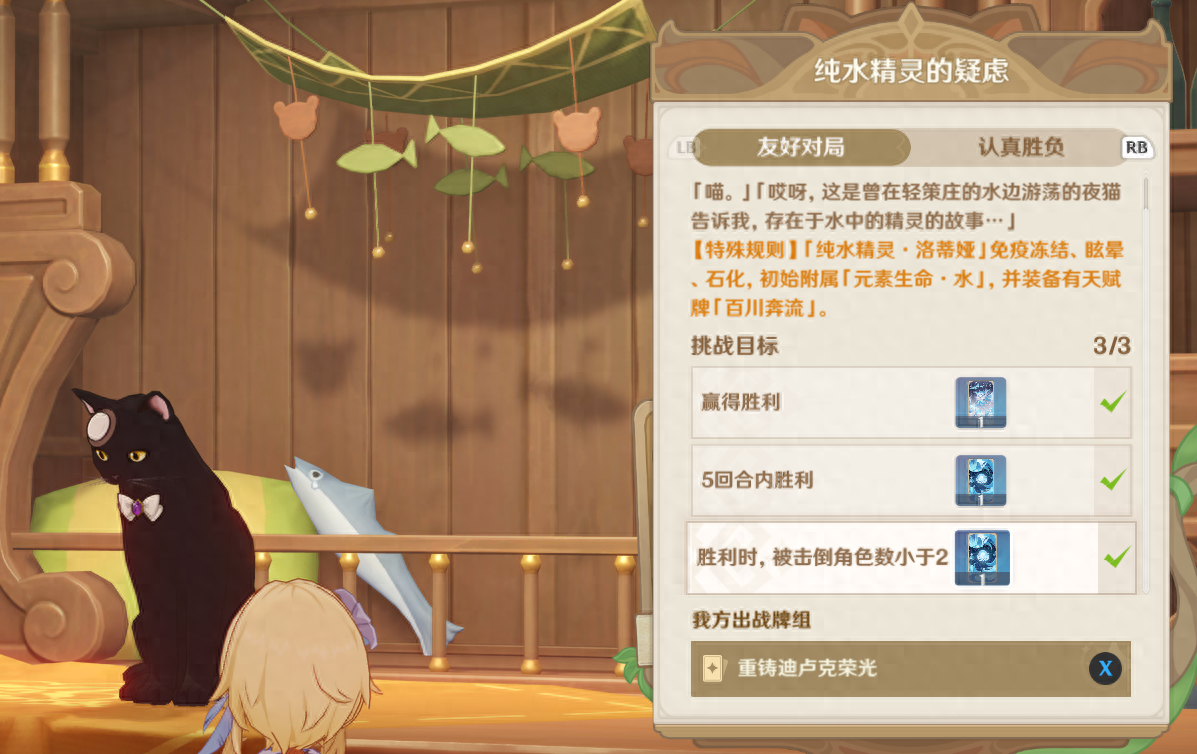 原神：七圣召唤双火迪卢克思路，狼末真的强，附纯水精灵挑战攻略
