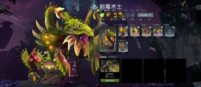 DOTA2中剧毒术士如何打好酱油位，看完这个攻略，轻松上分
