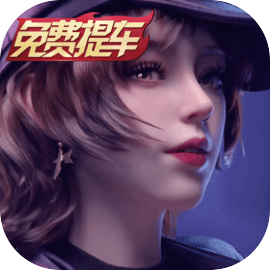 王牌竞速官服单机经典老版
