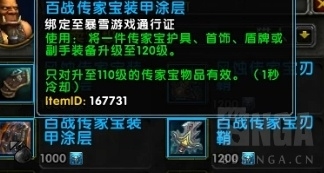 《魔兽世界》德拉诺之王时空漫游内容