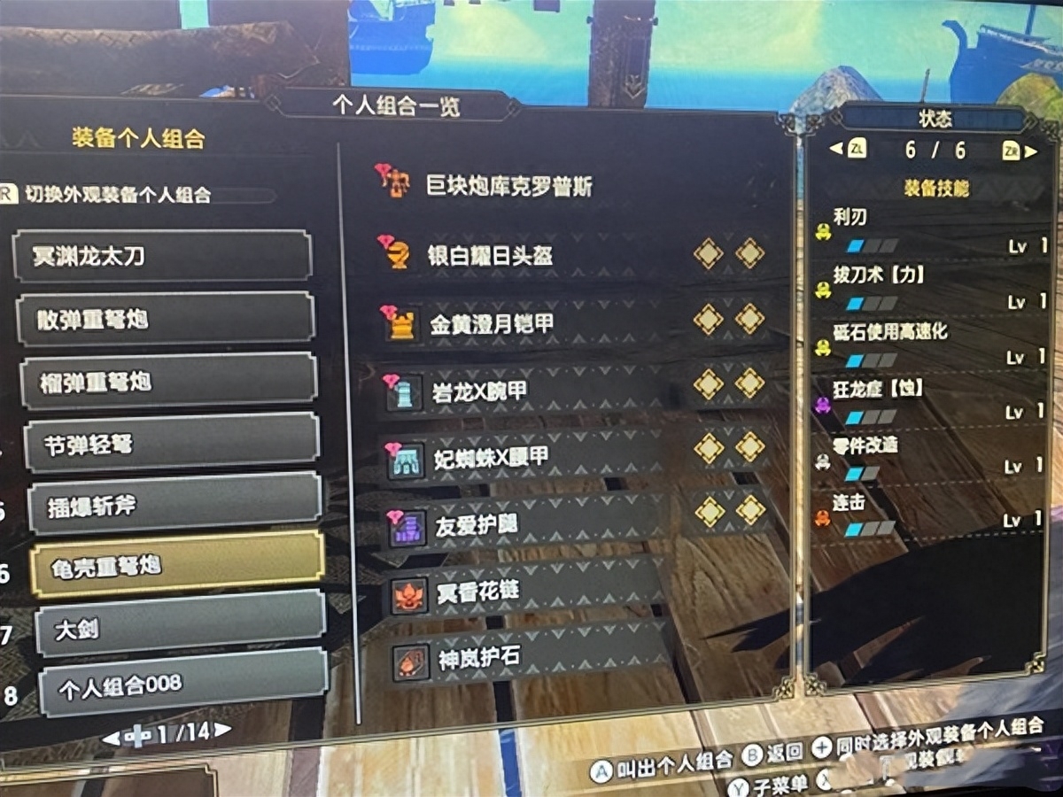 《怪物猎人崛起》曙光2.0带盾散弹重弩配装推荐