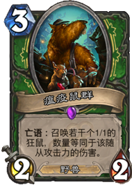 廉价又强力 炉石传说蓝白Buff中速猎攻略