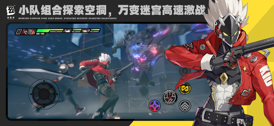 绝区零手游官网版下载电信服