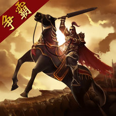 三国点将录安卓版旧版本