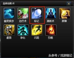 英雄联盟：大乱斗中，召唤师技能的利弊在哪？