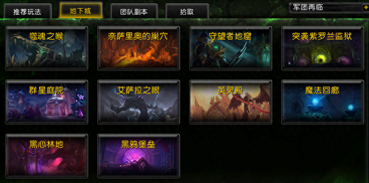 wow7.0噬魂之喉副本成就攻略