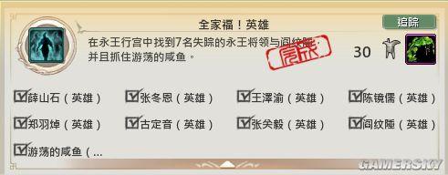 剑网3永王行宫彩蛋成就全家福攻略