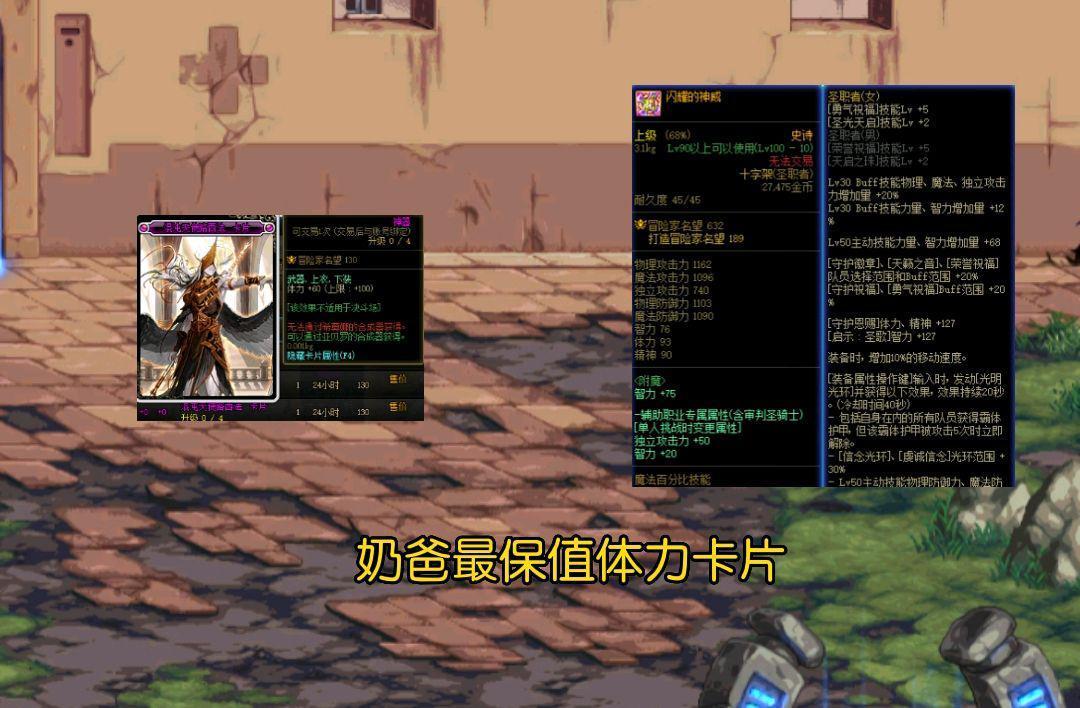 DNF：推荐属性强势的附魔卡片，曾经几千万如今白菜价，赶紧入手