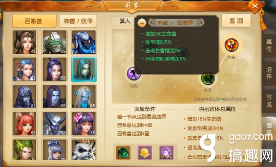 天下手游各个职业合体珠子怎么选择 合体攻略