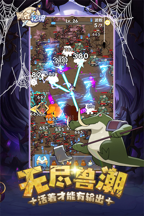 勇者秘境官服下载apk