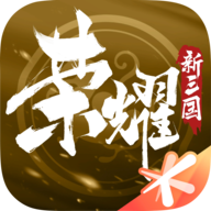 荣耀新三国最新版远古版本下载