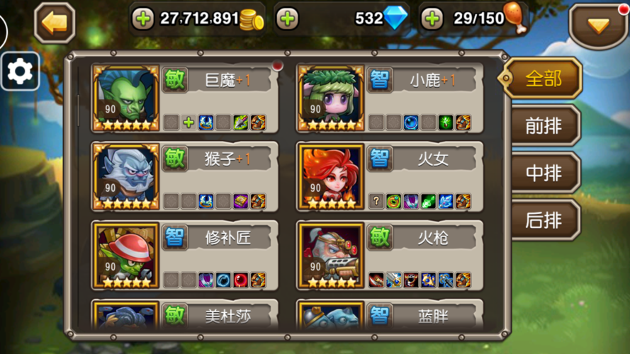 刀塔传奇刷图必备攻略详细解析