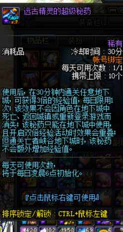 DNF升级不用愁，教你快速满级