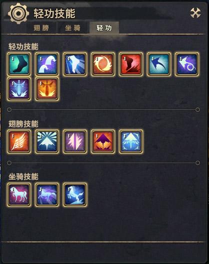 《天谕》特色系统玩法解析攻略