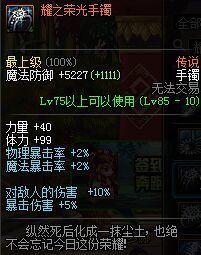 《DNF》征战者任务传说装备 征战者做什么任务传说装备好