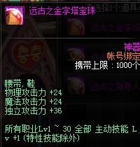 DNF技能宝珠不够用？合理分配技能宝珠