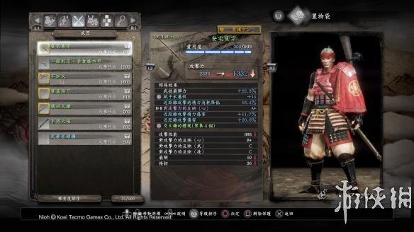 《仁王》快速打造+10武器完整图文攻略