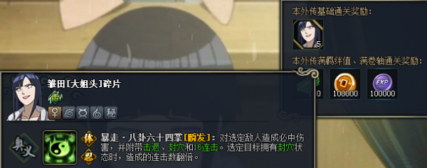 火影忍者ol雏田外传1-6章通关攻略 全关卡分支路线图