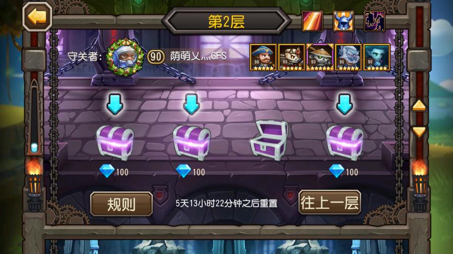 刀塔传奇王座之塔通关攻略