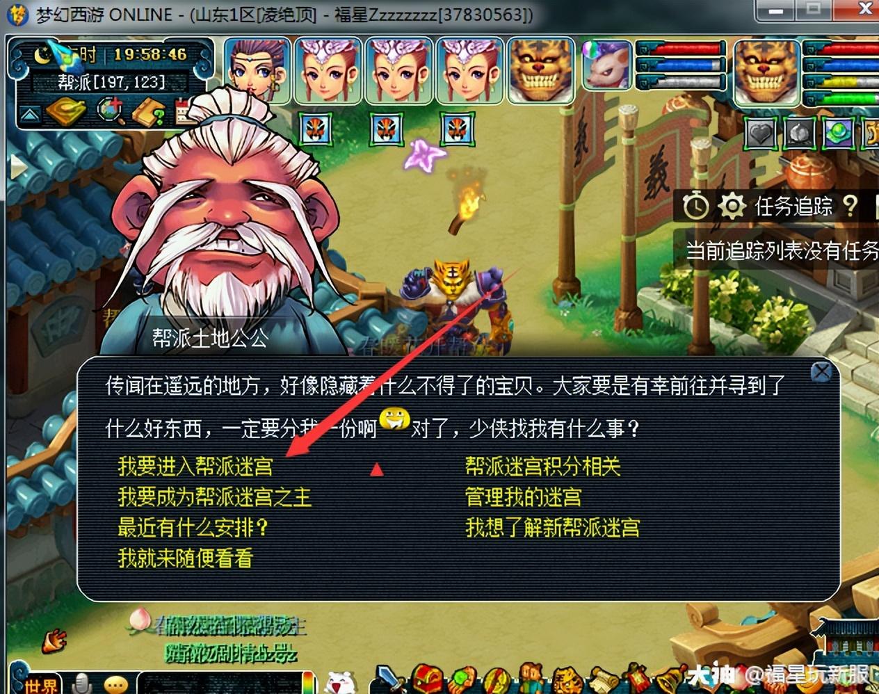 渤海明珠 刹那时光帮派 迷宫攻略