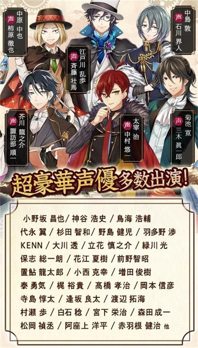 文豪与炼金术师国服新版本下载