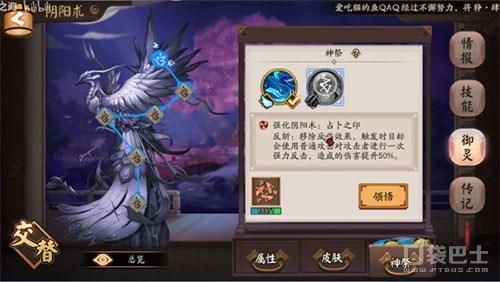 阴阳师八百比丘尼神祭技能哪个好用 阴阳师八百比丘尼神祭技能分析及加点推荐