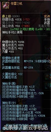 dnf女大枪坦克兵装备搭配 惊雷之吼33最新搭配