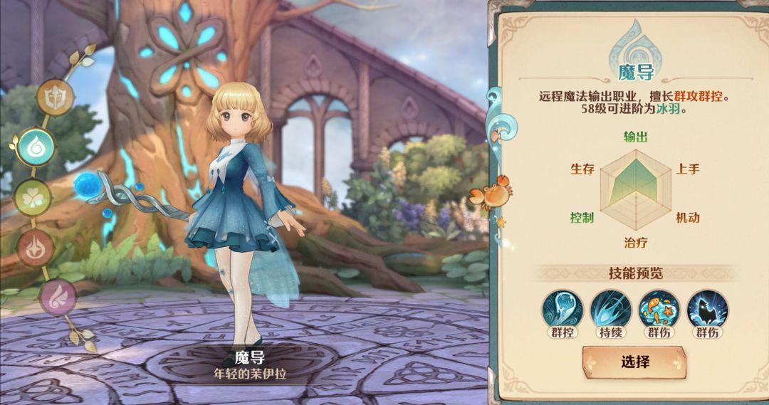 【战斗职业介绍及萌新养成攻略】魔导篇