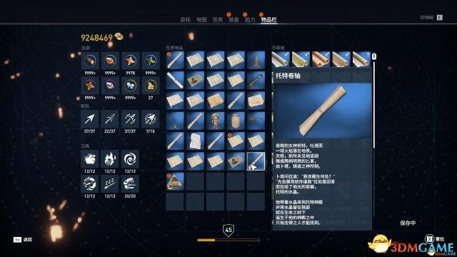 刺客信条起源任务来自星辰的碎片托特双剑获取攻略
