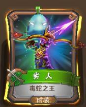《我叫MT英雄杀》人物攻略之劣人