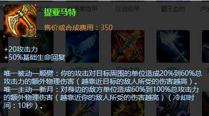 LOL：打野必出提亚马特的英雄，一个越早越好，一个不出是菜鸟