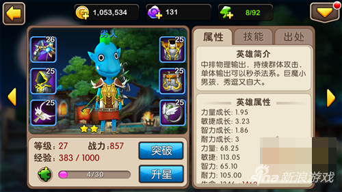 《我叫MT2》劣人加点攻略 劣人技能加点攻略