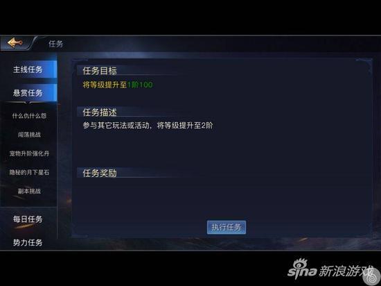 九阳神功起源任务玩法介绍 这些任务不能错过