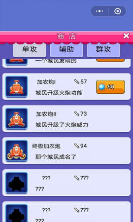 保卫星河家园老旧版本