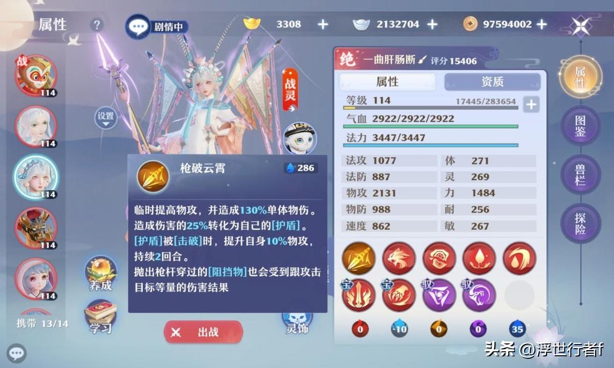 梦幻新诛仙：战灵念奴娇图文攻略，难度PVE必备灵兽优先级极高
