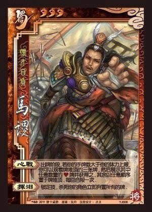三国杀马谡武将技能详解 三国杀ol马谡怎么样