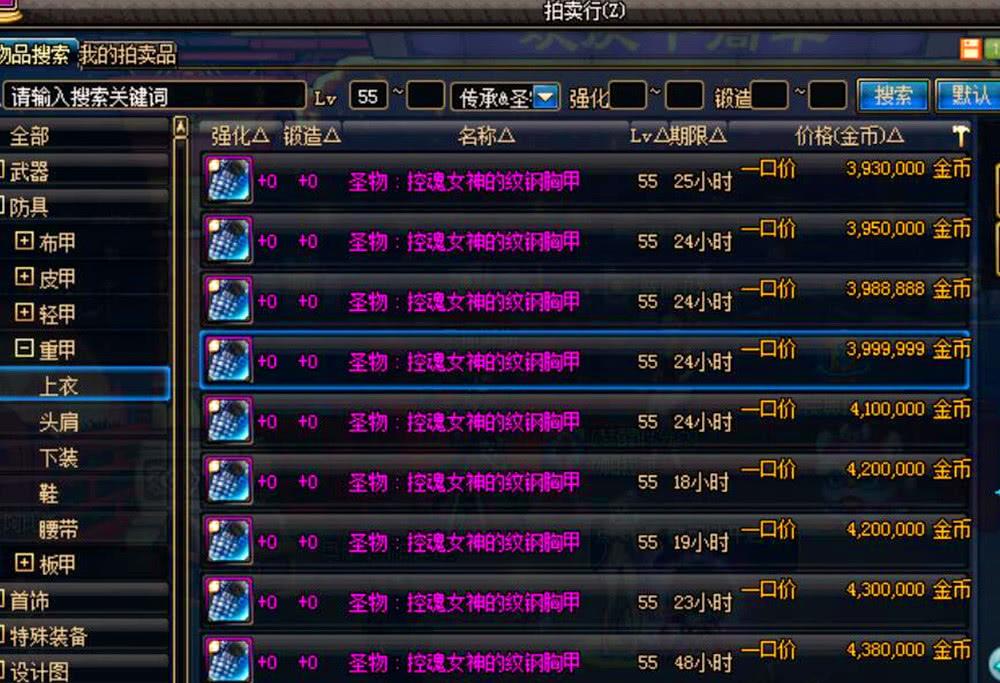 DNF：圣物换装快速制作分享，这样做只需要20秒！