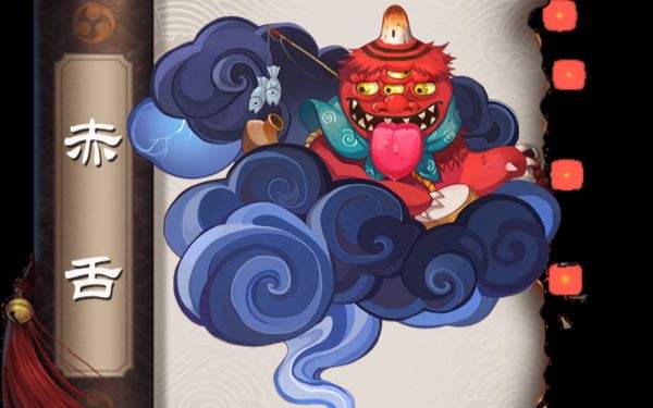 妖铭歌之《阴阳师》善良小妖的赤舌